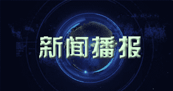 玛曲显示环保设备制造迎来新机遇 格瑞德在废气治理 底气有多足。